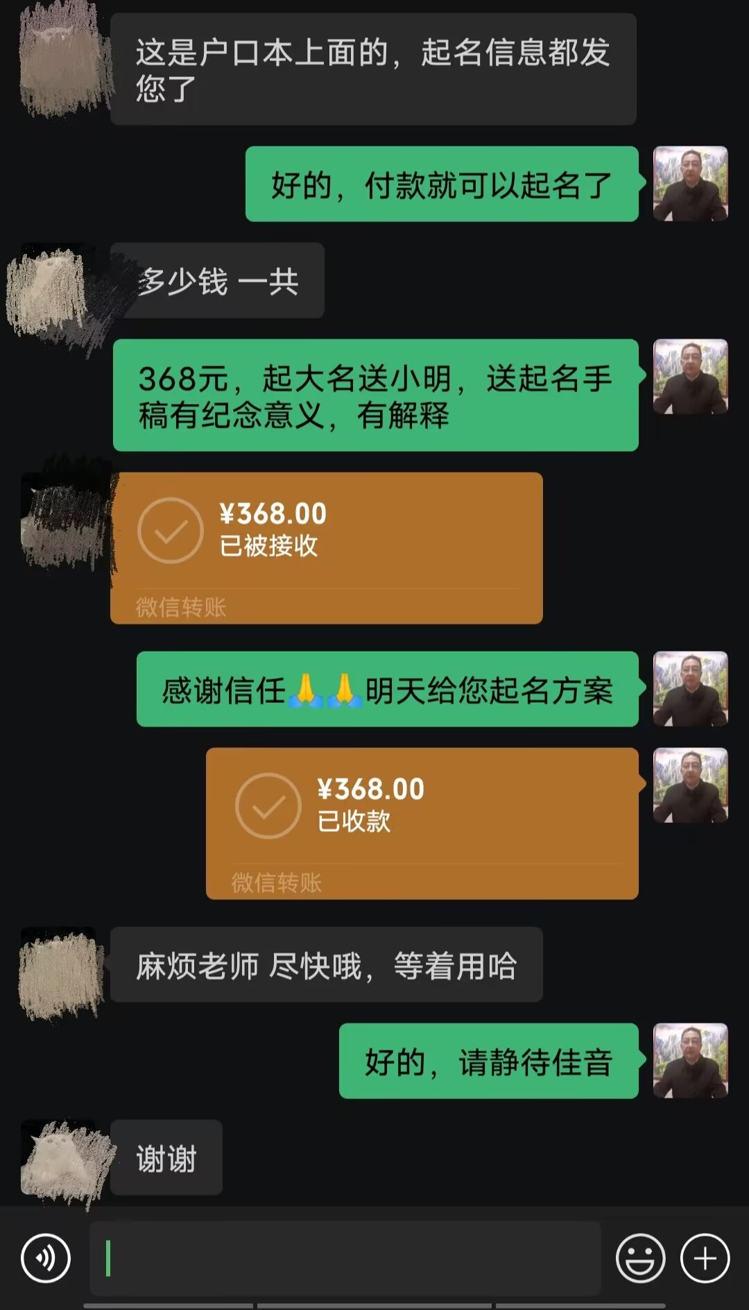 栾城起名案例，感谢支持